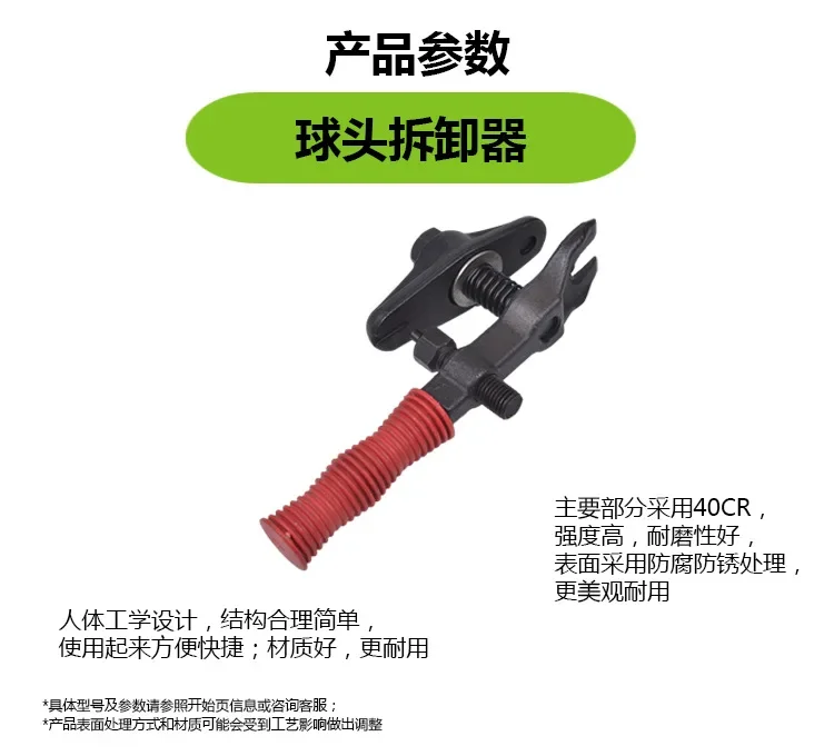 

GoodMultifunctional Ball Head Removal Tool Manual Ball Head Remover Universal Code Remover