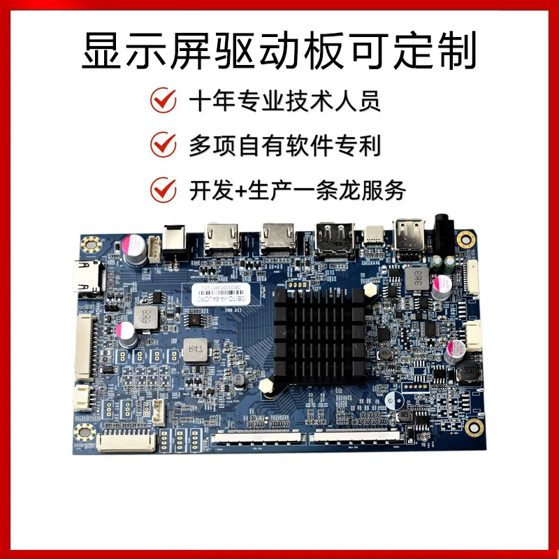 5K HD driver board Type-c 90W charging support 4K dsp amplifier 86-inch driver board