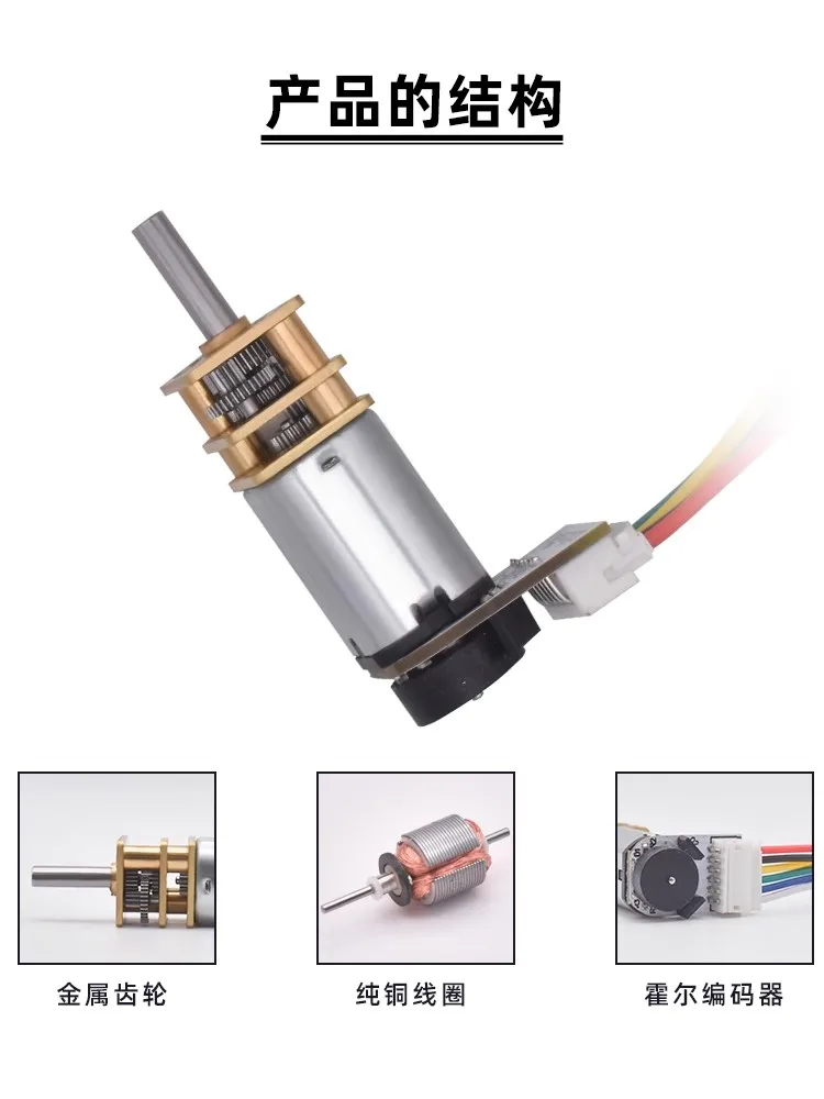 

JGA-N20 encoder micro DC reduction motor intelligent car DC 3V 6V 12V forward and reverse rotation