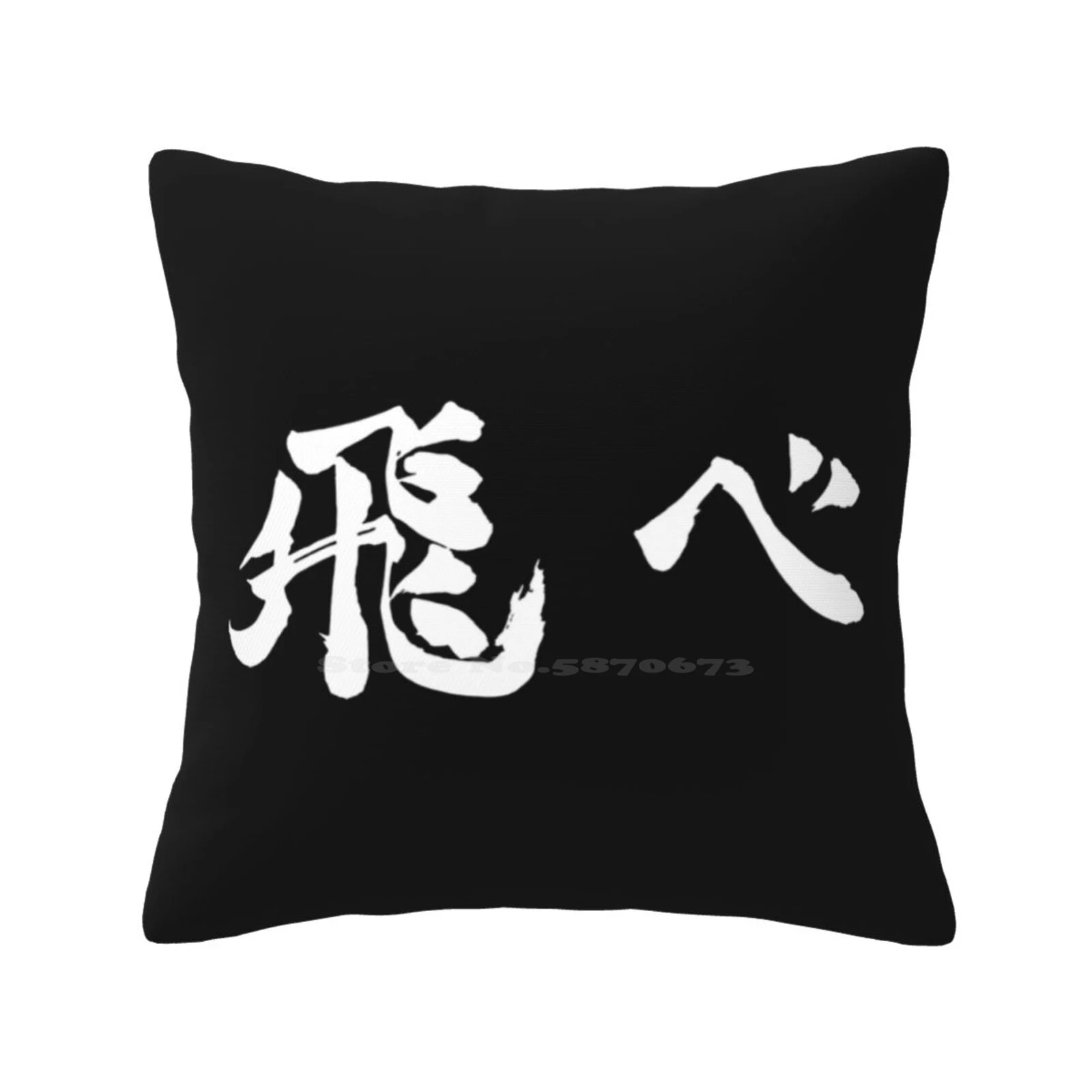 Fly Pillowslip Pillowcase Haikyuu Manga Anime Volleyball Karasuno Fight Fly Japanese