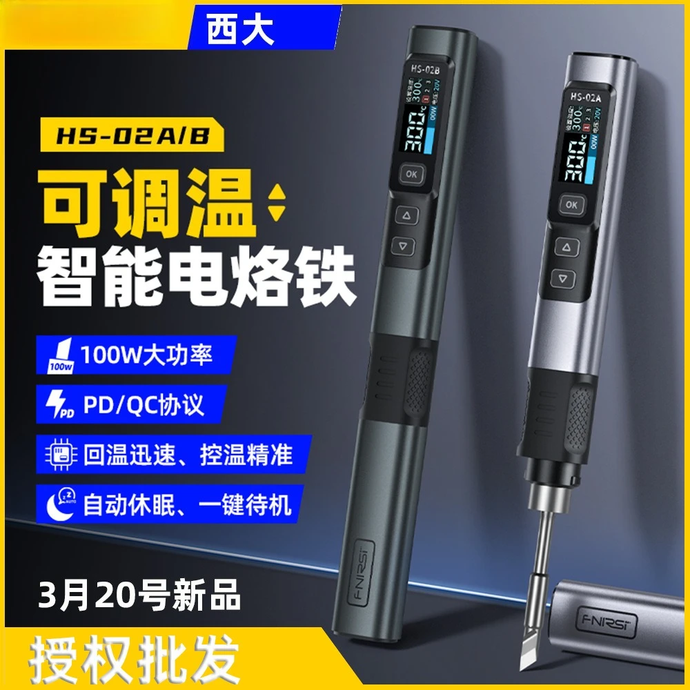 

HS-02 Intelligent Electric Soldering Iron 100W Portable Constant Temperature Welding Table Welding Pen Household Maintenance