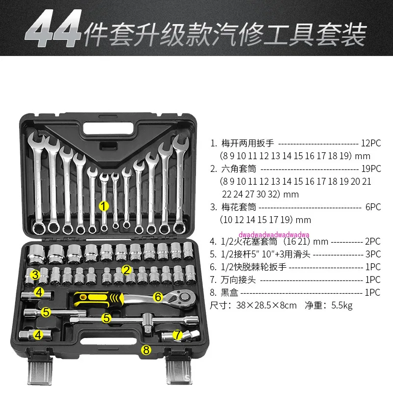 Manufacturer's goods 44 pieces sleeve metric auto repair wrench set set, multi-functional sleeve set wrench