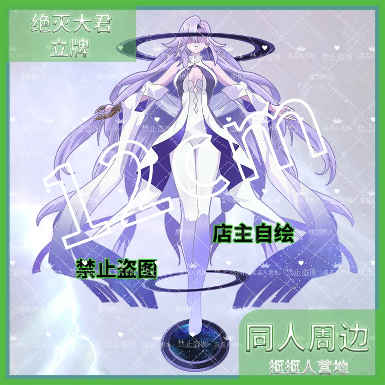 

Honkai: Star Rail Xing Xiao Acrylic Model Display Stand Plate Decoration Game Handsome Desktop Decoration