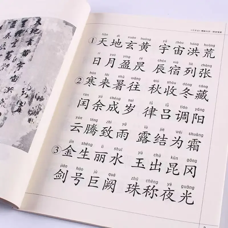 Lecteur de caractères mandarins, apprentissage du chinois bilingue, édition Pinyin classique à mille caractères, QianZiWen en chinois et anglais