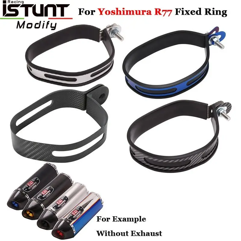 Motorcycle Exhaust Pipe Escape Holder Clamp For Yoshimura R77 Muffler Carbon Fiber Hanger Support Bracket Fixed Ring Fixture