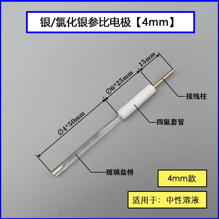 R0302 Silver Silver Chloride Reference Electrode Ag AgCl CHI111