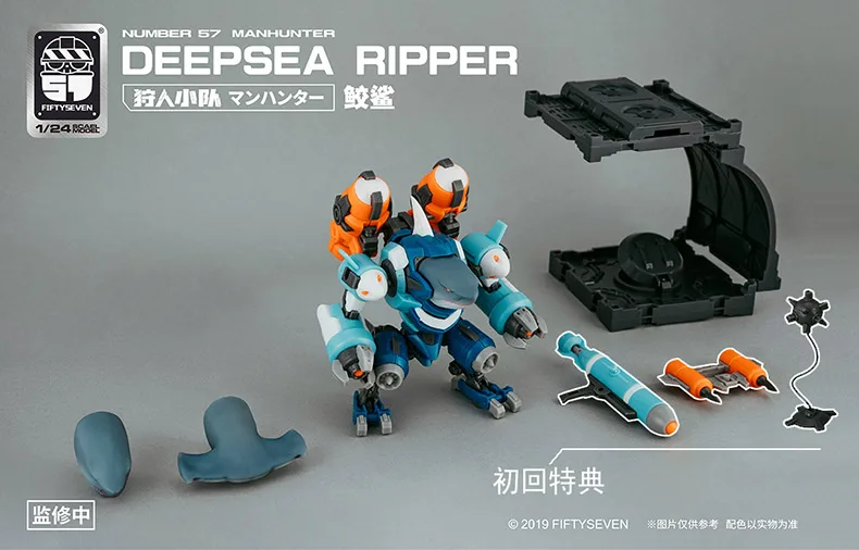 FIFTYSEVEN NO.57 Deepsea Ripper Shark Sphyrnidae Armored Puppet Number-57 Manhunter 1/24 Scale Model Action FigureRobot Toys