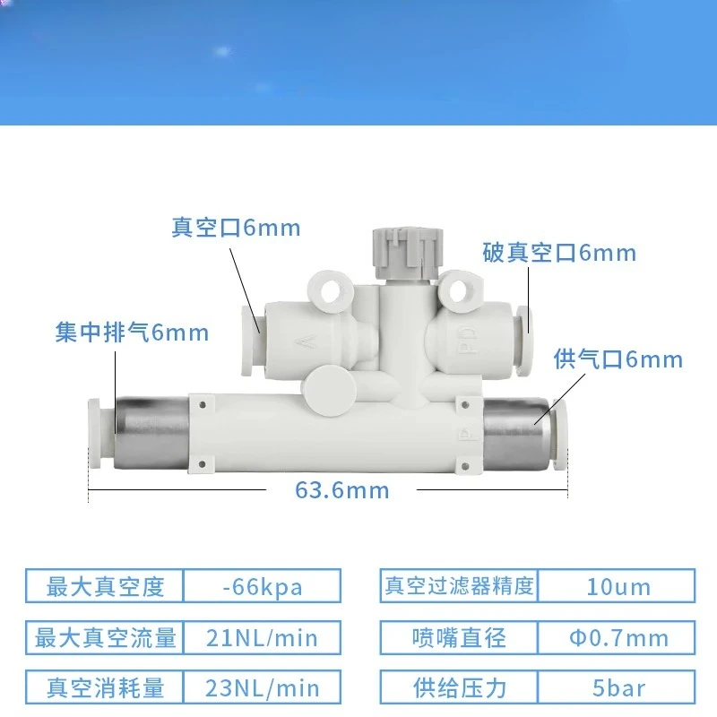 

VYE07-666JF Интегрированный вакуумный генератор с разрушением VYL VYH07-666F 666J