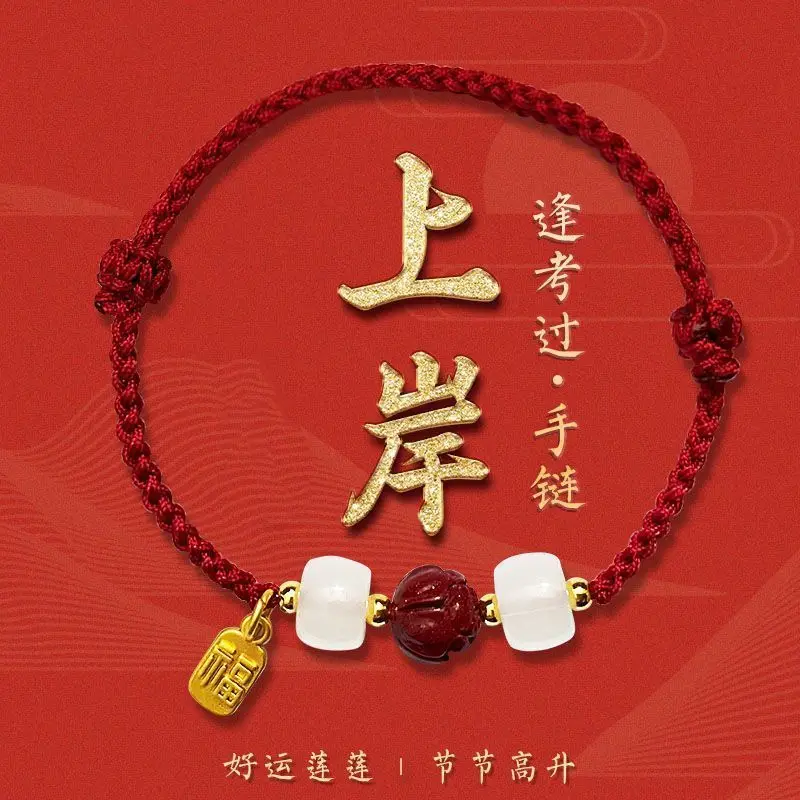 Shore Bracelet Cinnabar To Be No. 1 Bracelet Shore Red Rope Must Pave Ping An Joy Jewelry Ping An Joy Gift Attract Wealth