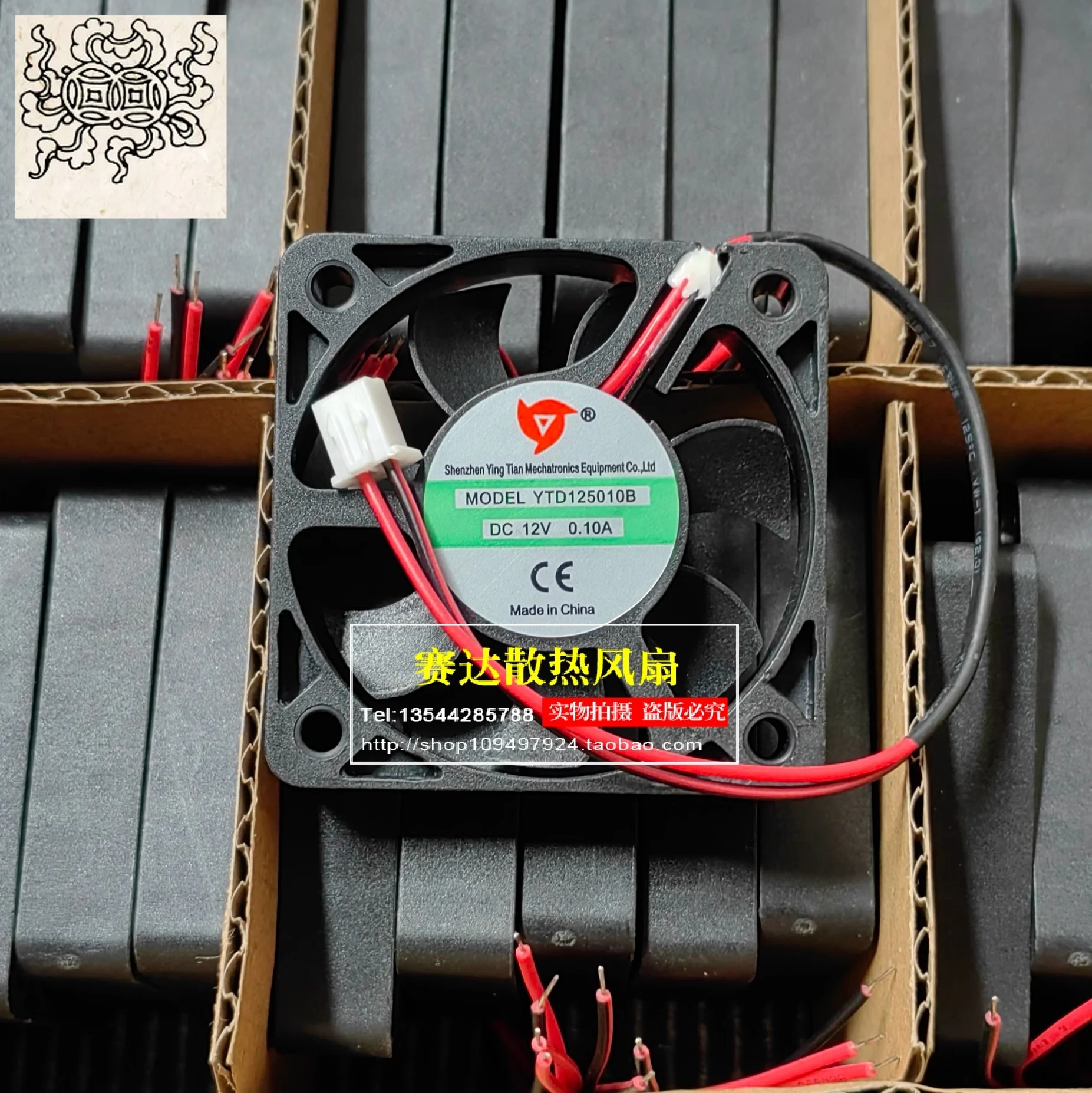 

Jinlingge для YTD125010B 5010 12 В 0,10 А шаровой аккумулятор для электромобиля автомобильный зарядный вентилятор 50*50*10 мм