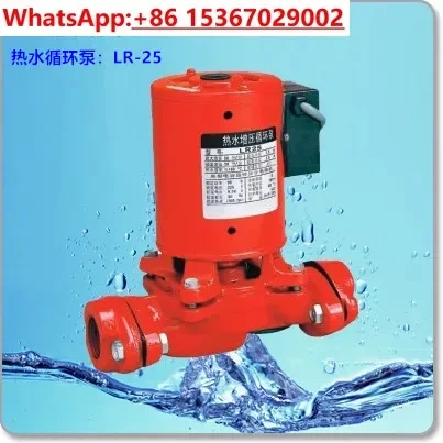 LR-25 90W hot water circulation pump, pipeline pump, booster pump, hot water circulation