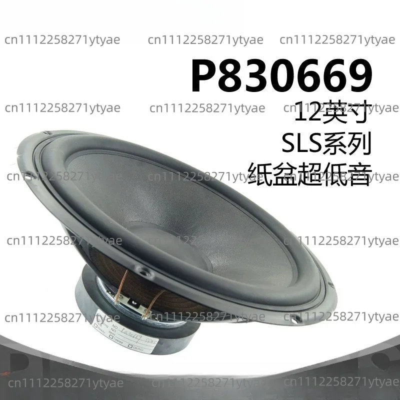 P830669 Paper Cone Subwoofer 12 Inch Speaker HiFi High Fidelity Speaker