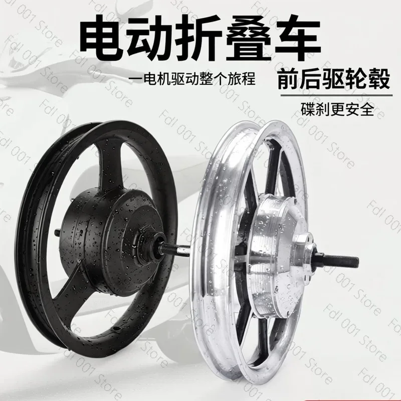 14 Inch 36V 350W High‑Speed Hub Motor Disc Brake Front Rear Drive for Folding Electric Bicycle Replacement Parts