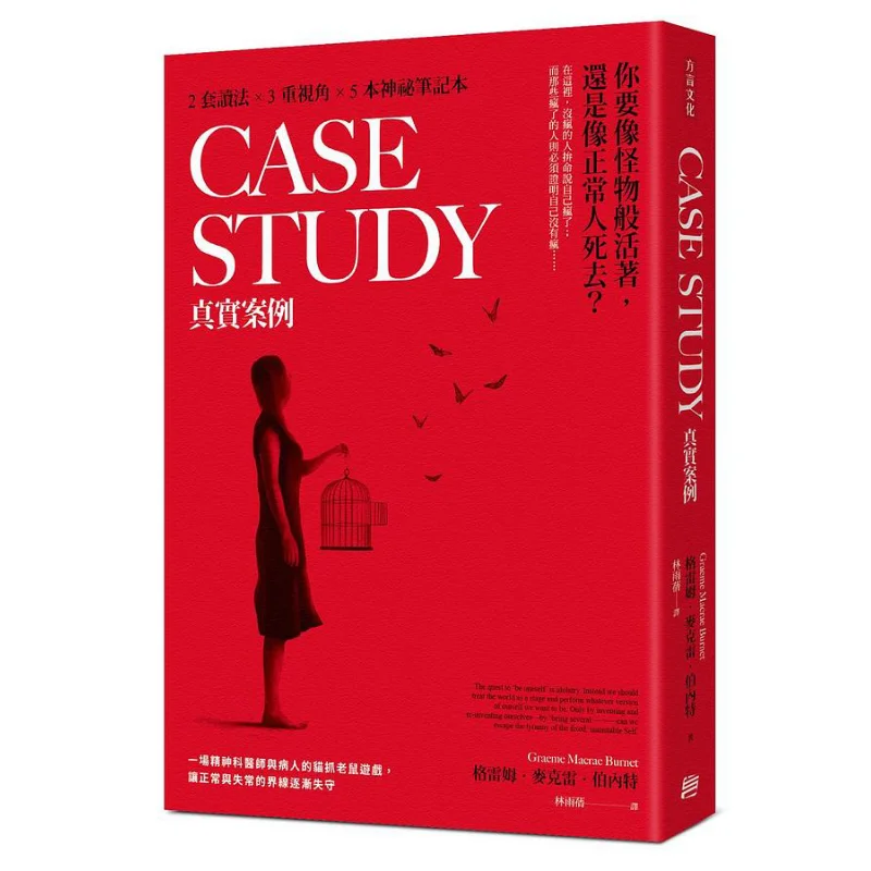 Real Case Do You Want To Live Like A Monster Or Die Like A Normal Person Graeme McRae Burnett Dialect Culture 9789865480677 Book