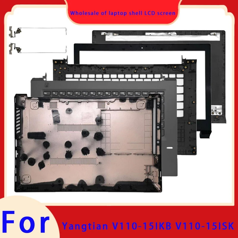 Suitable for Yangtian V110-15IKB V110-15ISK laptop LCD screen top cover screen frame palm rest bottom shell ABCD hinge keyboard