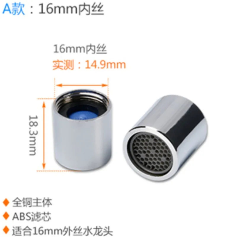 1pc All-copper faucet aerator, filter nozzle, faucet filter, spout, foamer, faucet accessories