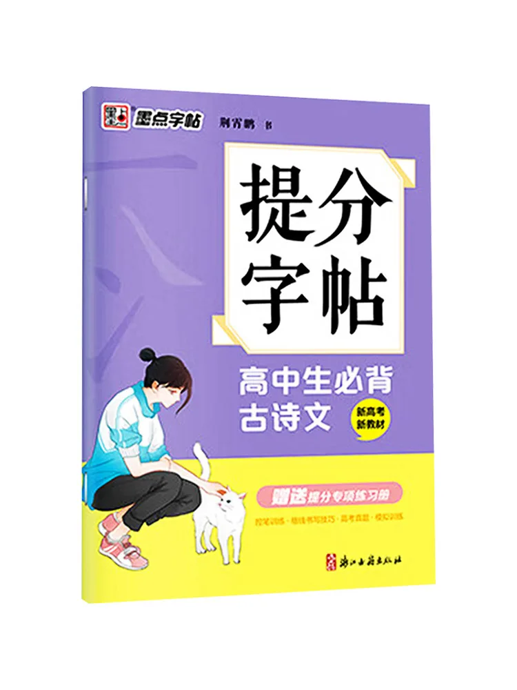 

Книга Winshare: Классические стихи и эссе, обязательные для заучивания старшеклассниками