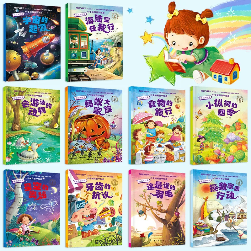 Children's Little Newton Science Popularization Reading 10 Books, Children's Knowledge and Science Series Story Painted Book