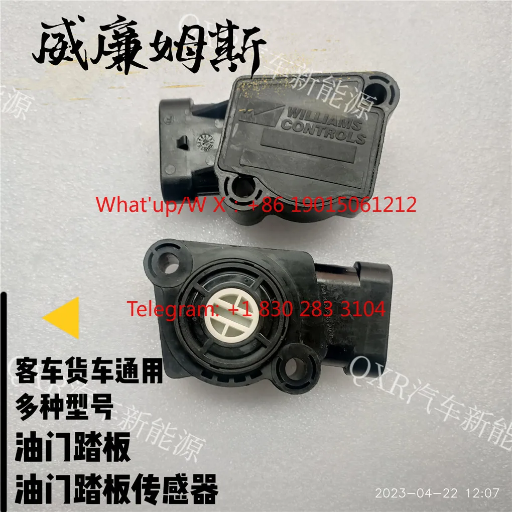 Passenger bus, truck general accessories, accelerator pedal sensor (various models)