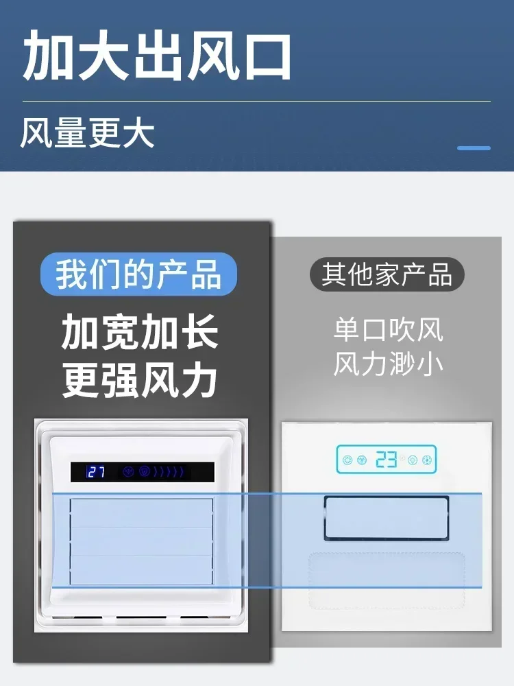 Good Wife Liangba Lighting Four-in-one Electric Fan Kitchen Built-in Integrated Ceiling Ventilation Fan Air Conditioning Type