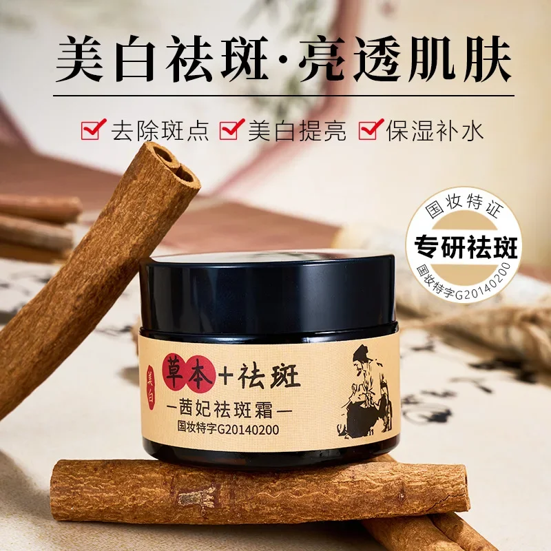Freckle Cream 30g Whitening and Spot Removal Melanin Whitening Brighten and Lighten Spots Moisturizing Cream