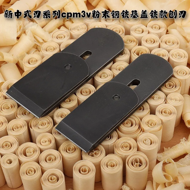 For New Chinese Blade Series Cpm3v Powder Steel Iron Base Cover Iron Planer Blade