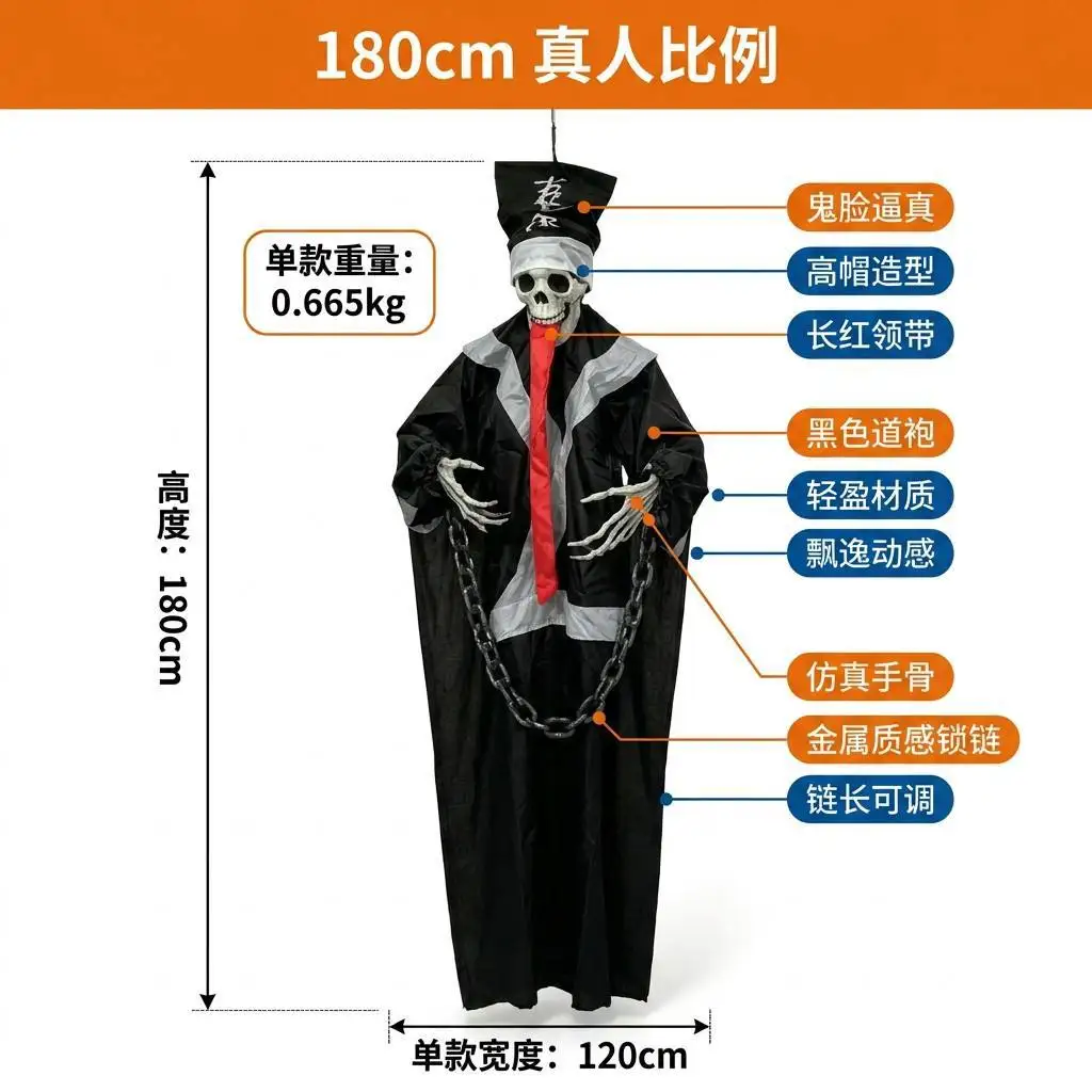 Halloween props, Chinese horror, black and white impermanence, zombies, ghost traps, escape rooms, realistic scene setups
