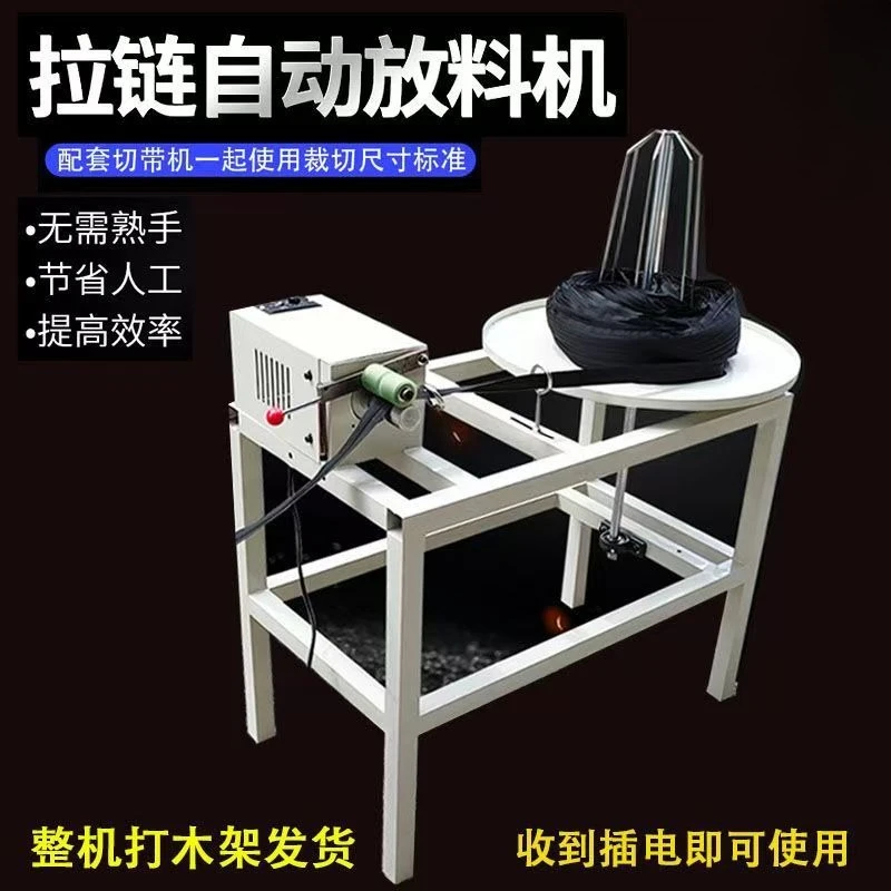 Automatic discharge machine, automatic breaking machine with webbing zipper tape cutting machine