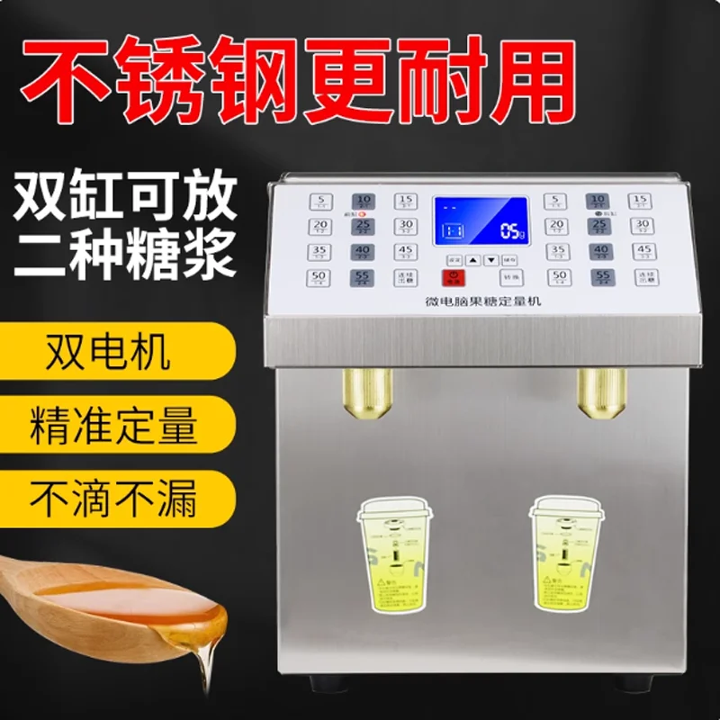 Commercial Quantitative Fructose Filling Machine Milk Tea Shop Fully Automatic Quantitative Syrup Machine