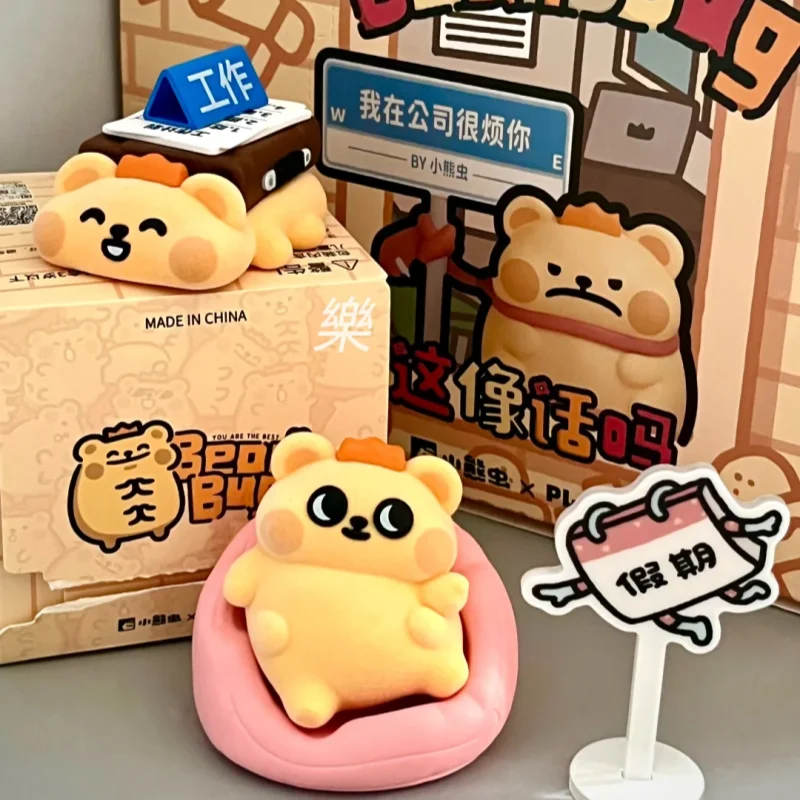 ¿Esta es como Plzdot Little Bear Bug? Serie Mini caja ciega ordenador adorno de escritorio regalos juego de moda niños y niñas nuevos regalos