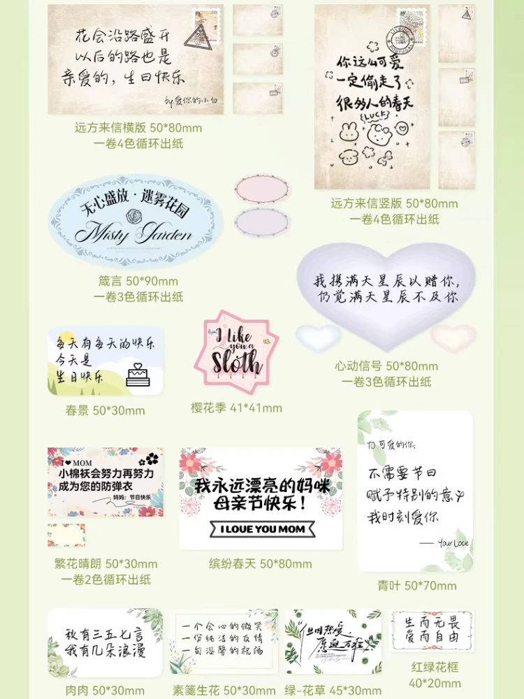 

NIIMBOT B1/B21/B31/B4/B203/B3S Цветочный магазин Этикетка с благословением Наклейка для поздравительной открытки Кондитерский магазин Подарочная выпечка Водонепроницаемая термобумага