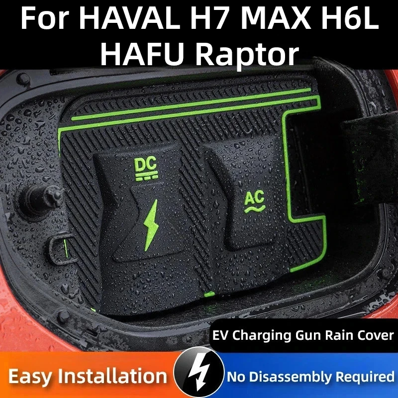 ل هافال H7 ماكس H6L رابتور HAFU EV شحن غطاء البندقية الغبار مقاوم للماء واقية لا الضرر العالمي للسيارات الكهربائية #1