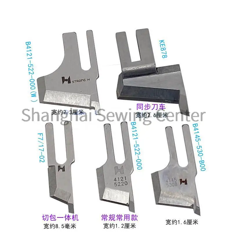 10pcs Strong H Knives Blade, B4121-522-000-W F7/17-02 B4121-522-000 KE878 for Juki 5220 Typical 6170 6717 Jack Industrial Sewing