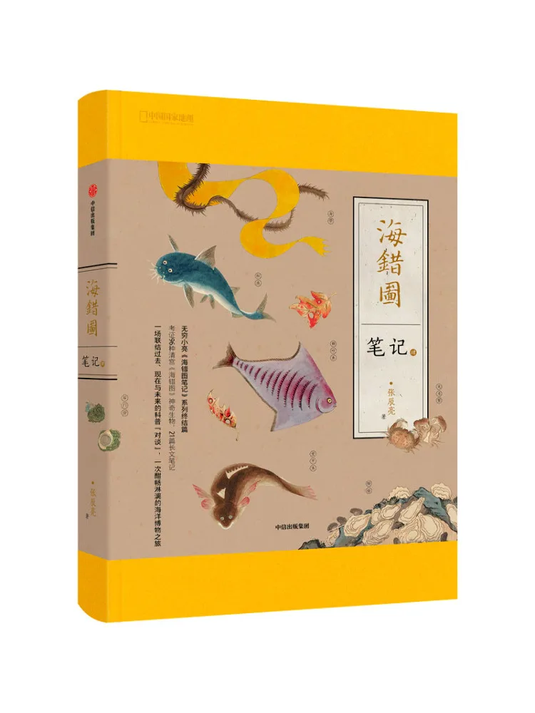 

Книга-альбом Winshare: Иллюстрированные заметки о морских происшествиях, Часть четвертая