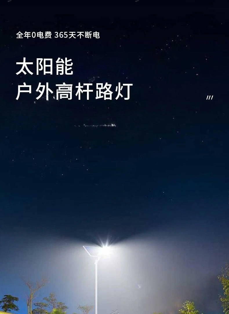 Solar street light outdoor led high power pole lighting
