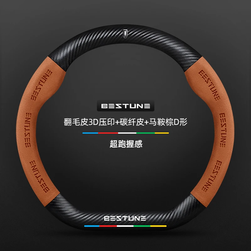 38 cm Pentium B70ST99T77T55T33E01B300EVX40X80B50X4B30 car carbon cellulosic leather steering wheel antiskid breathe freely