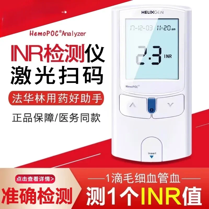 Total Coagulation Tester Coagulator Coagulator Warfarin Anticoagulant Tester for INR Thrombosis