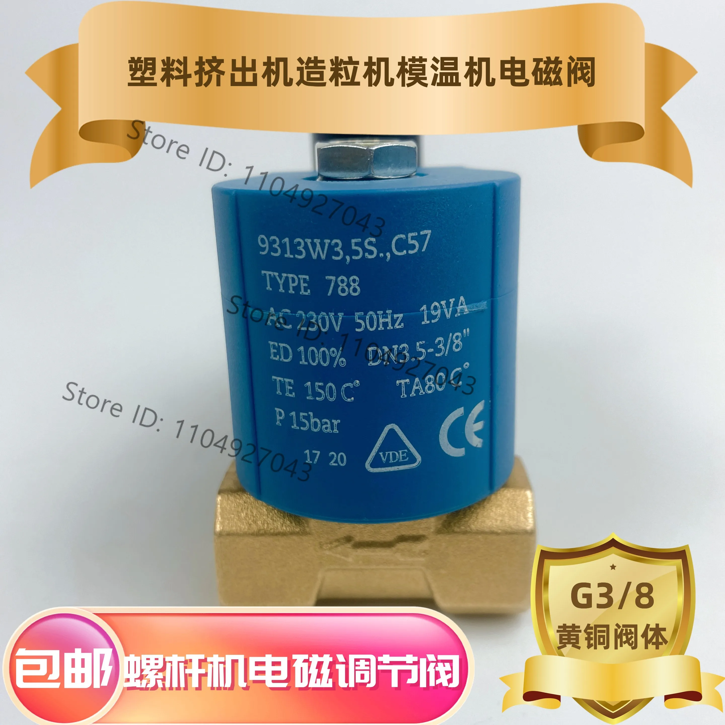 For Plastic Extrude… - image