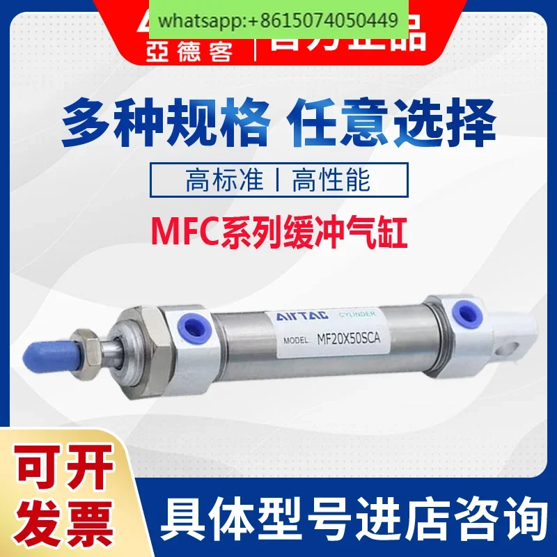 

Airtec MF buffer mini cylinder MFC32/40X25X75X100X125X150X200SCA-U-CM