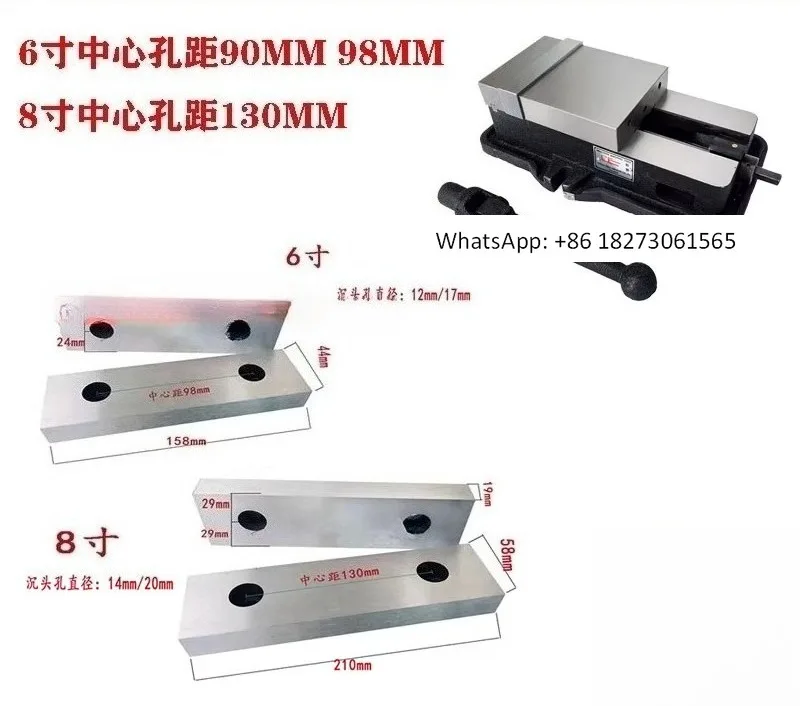 

1 шт., тиски для фрезерного станка, фиксированные плоские тиски, 6-дюймовые 8-дюймовые тиски, зажимная пластина