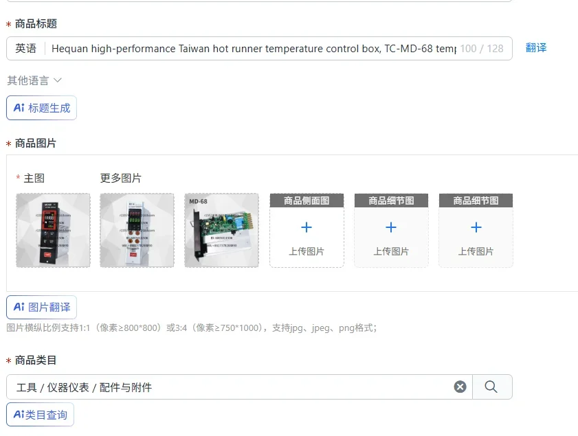 Hequan high-performance Taiwan hot runner temperature control box, TC-MD-68 temperature control card
