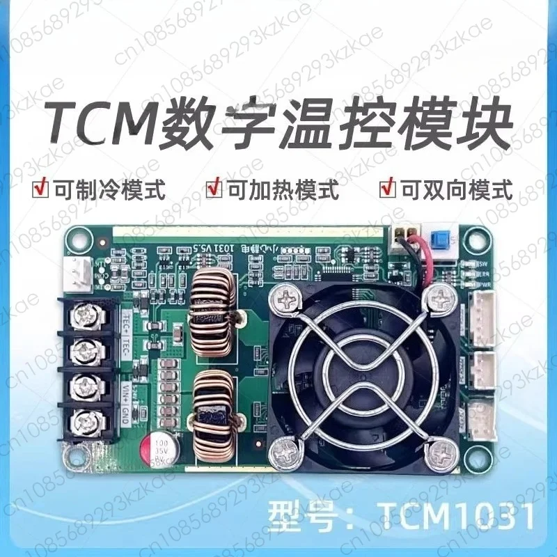 

TCM1031 Bi-Directional 15A TEC Controller Cooling/Heating Driver Module for Laser Diode Temp Control