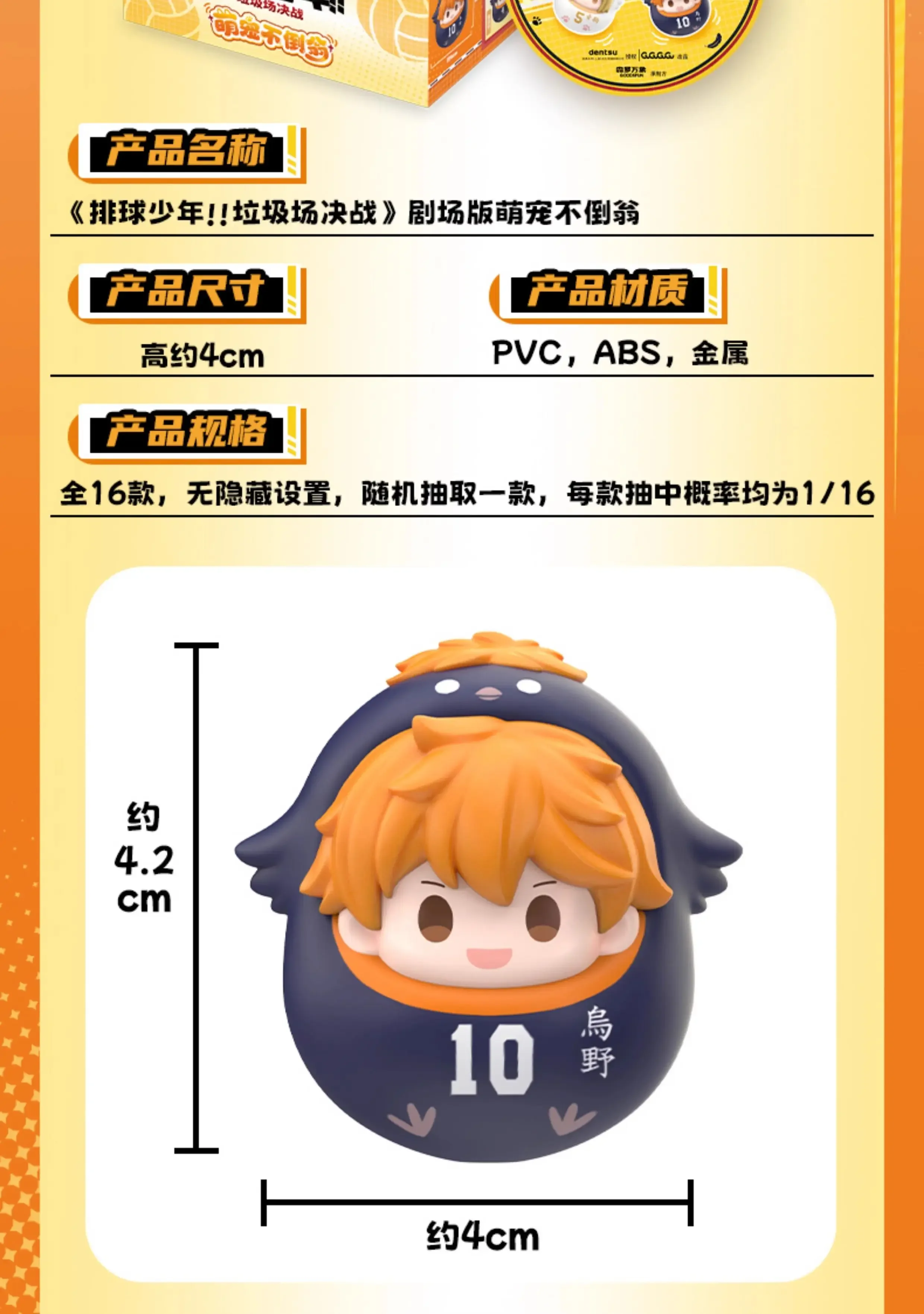 Anime Haikyu Blind Box Hinata Kageyama Niedliche Haustier-Tumbler-Serie Figur Anime Sammlerstück Kawaii Schreibtisch-Deko Geschenk für Fans – Detail 12