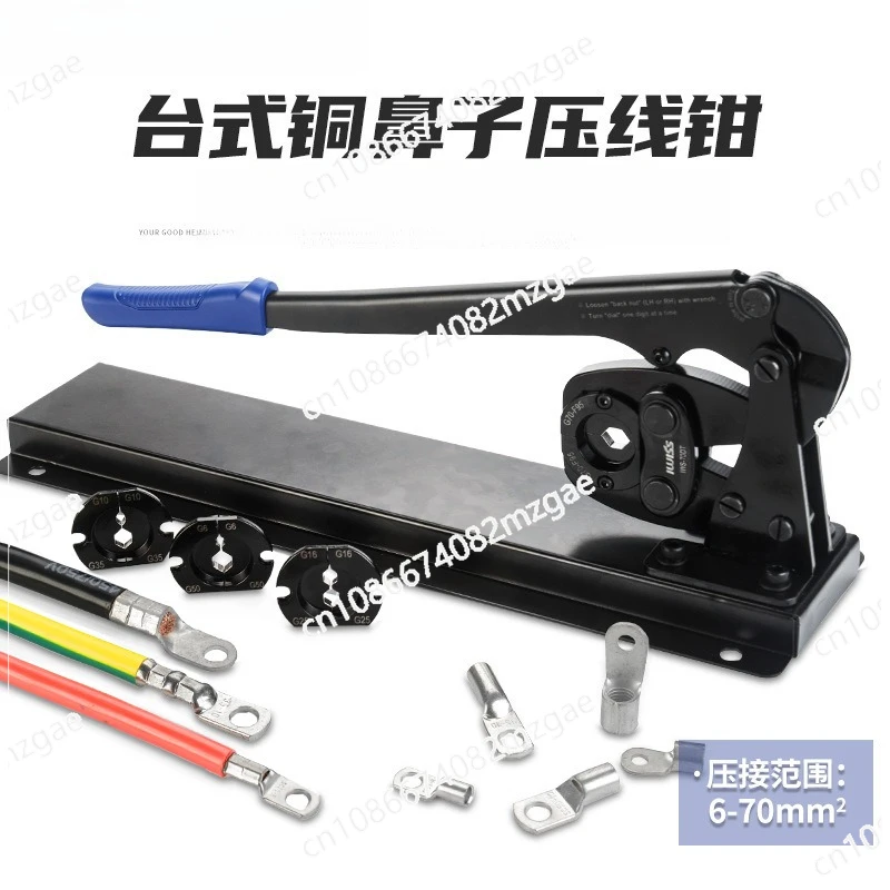 

IWS-70DT Desktop Copper Nose Crimping Pliers Copper Aluminum Terminal Pliers