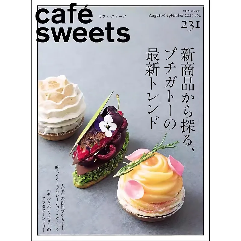 

Japanese Book Cafe-sweets Vol.231 Coffee, Bread and Dessert Shop Book
