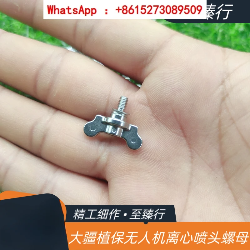 Agricultural plant protection drone accessories T50/40/25/20P centrifugal nozzle hand tightened nut 000092 【Pack 10 pieces】