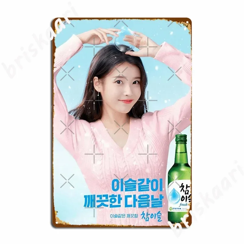 

Iu 2021 Soju Ad Metallschild Wand Höhle Kino personalisierte Garage Dekoration Blechschild Poster