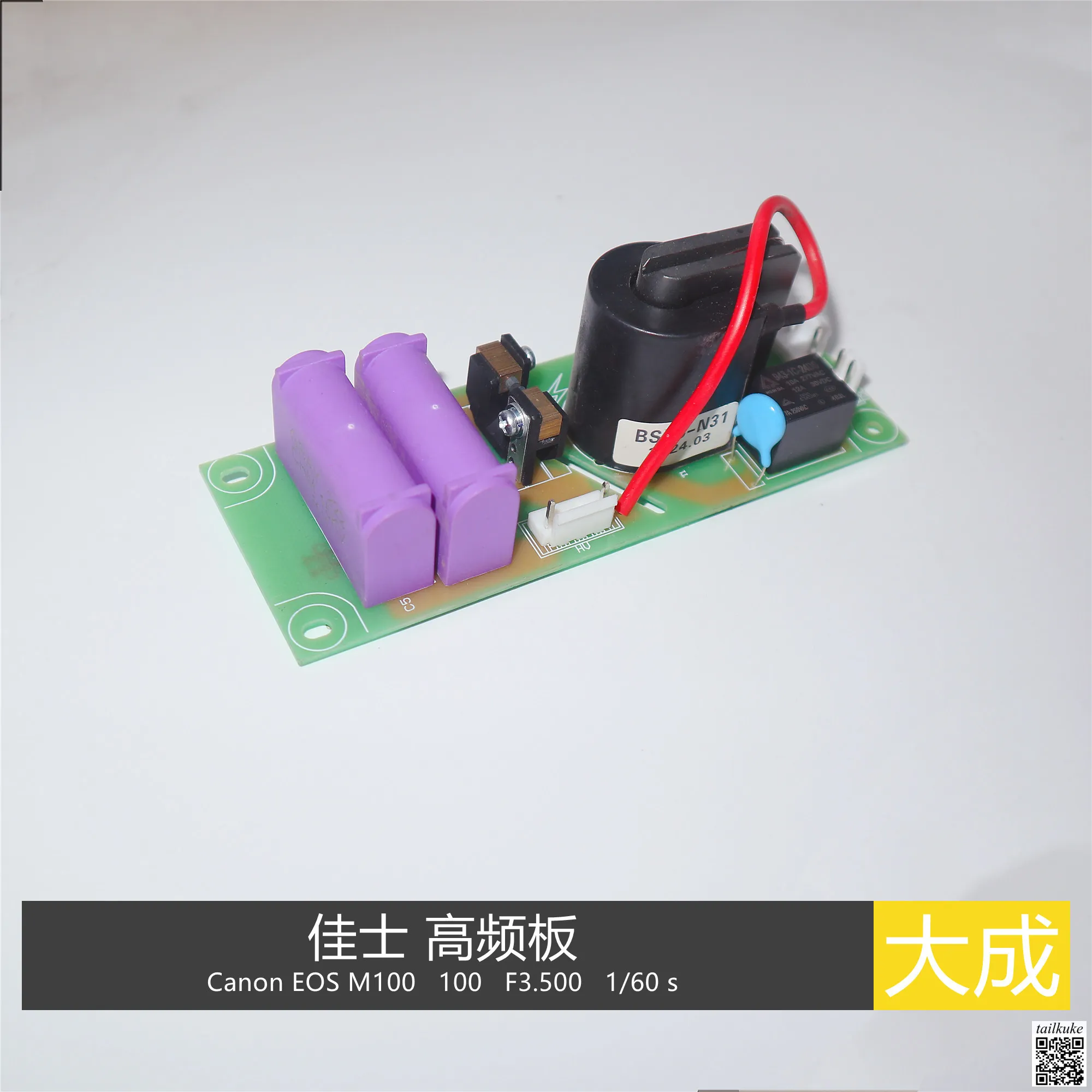 24V LGK Welding Machine, High-frequency Board, Plasma Arc Ignition Plate, Arc Striking Board
