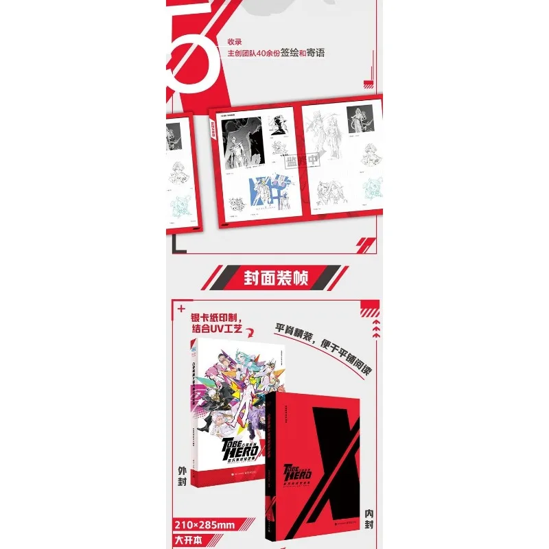 Oficjalny artbook z kreskówki To Be Hero X zawiera wczoraj nigdy niepublikowane szkicy projektów postaci, darmowe upominki i artbook.