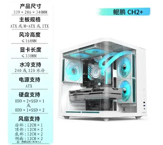CH2 + Desktop Computer ATX Main Box White Side Transparent Sea View Room Mini Games 240 Water Cooling